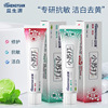 Baking soda toothpaste wholesale Enzyme fresh tone Halitosis Removing yellow Mint Icy oral cavity clean goods in stock