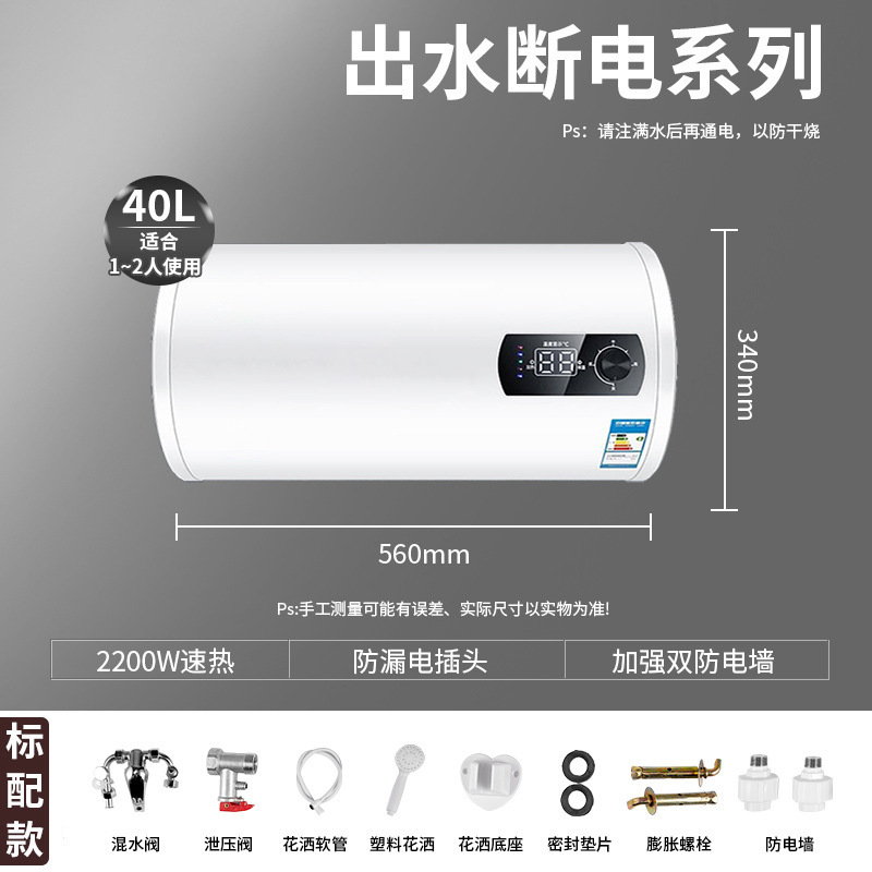 40L圆桶数显(出水断电)-标配款