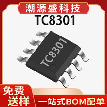 TC8301 ���M SOP 늄�������݃x 1.5A ��ͨ��ֱ���R�_��оƬIC