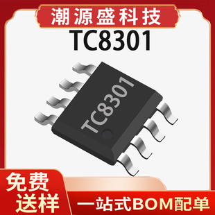 TC8301 ���MSOP8 늄�������݃x 1.5A ��ͨ��ֱ���R�_��оƬIC