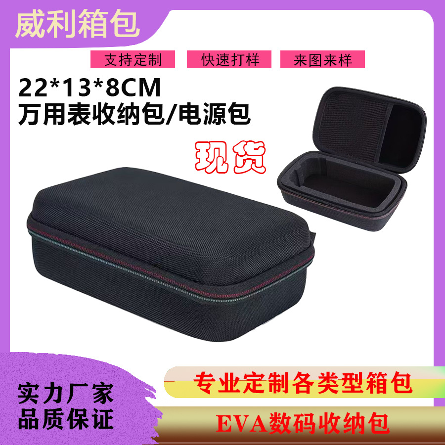 适用福禄克万用表收纳盒F177C万能表F155C保护盒汽车启电源收纳包
