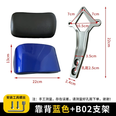Electric car rear backrest backrest small bracket, aluminum bracket - b02-small-bracket-backrest-blue-screwdriver-tool-no-specifications