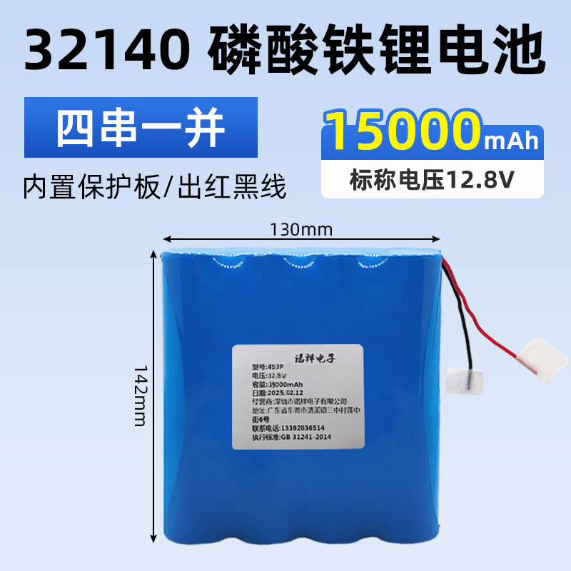 32140 12.8V 15AH [보드 콘센트와 나란히]