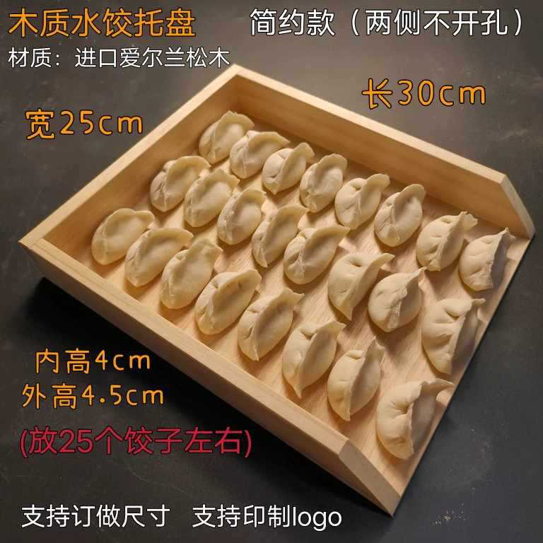 餃子トレー餃子箱水餃子トレー業務用カバーカーテン餃子カーテン木製餃子収納バッグ餃子セット冷凍餃子箱|undefined
