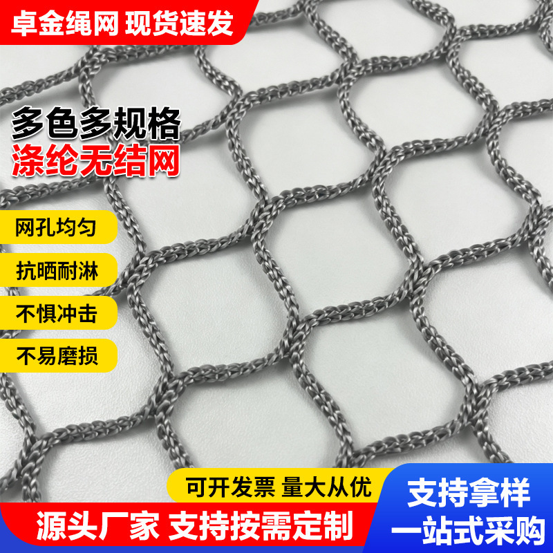 Colorful nylon knotless protective net, multi-purpose safety protective net, amusement facility isolation colorful protective net, custom-made Colorful nylon knotless protective net, multi-purpose safety protective net, amusement facility isolation colorful protective net, custom-made
