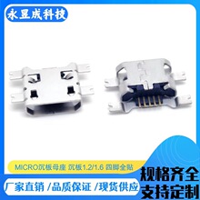 MICRO 5P�����NƬĸ�� ����1.2/1.6 ���_ȫ�NSMT ֱ߅ ���P��F�a