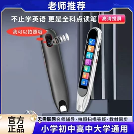 点读机点读笔;智能语音设备;智能翻译机