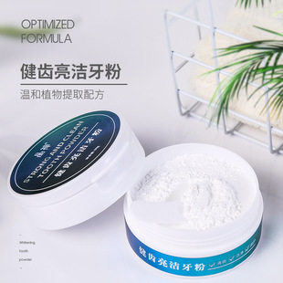 Jingshen health tooth bright tooth powder tooth cleaning powder oral cleaning factory wholesale a generation of hair