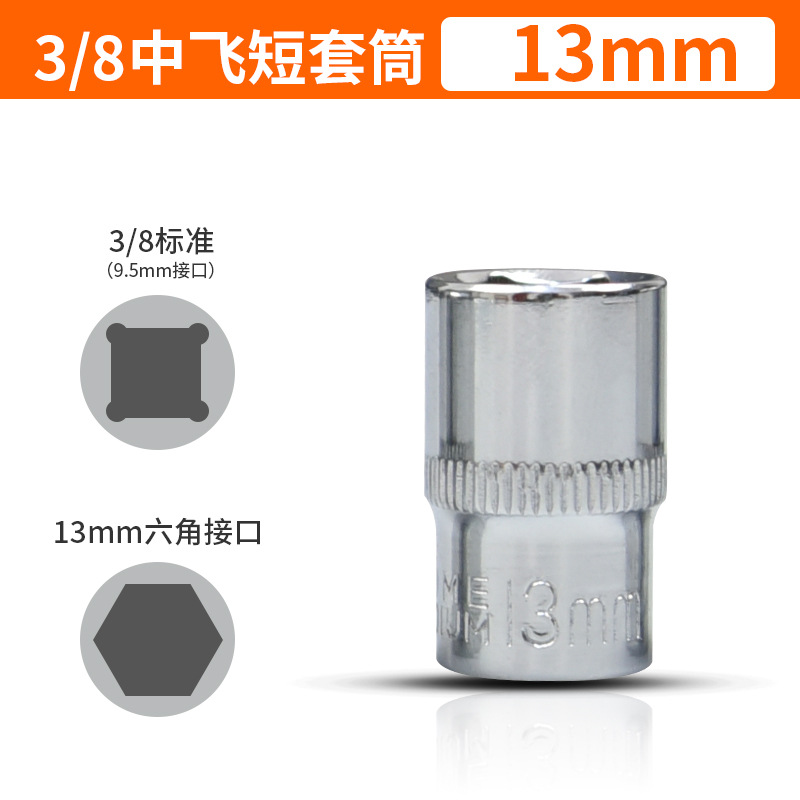 3/8 cabeza de manga de vuelo medio cabeza de manga de llave eléctrica 10 Mm3/8 cabeza de manga hexagonal de reparación de automóviles de manga de vuelo medio