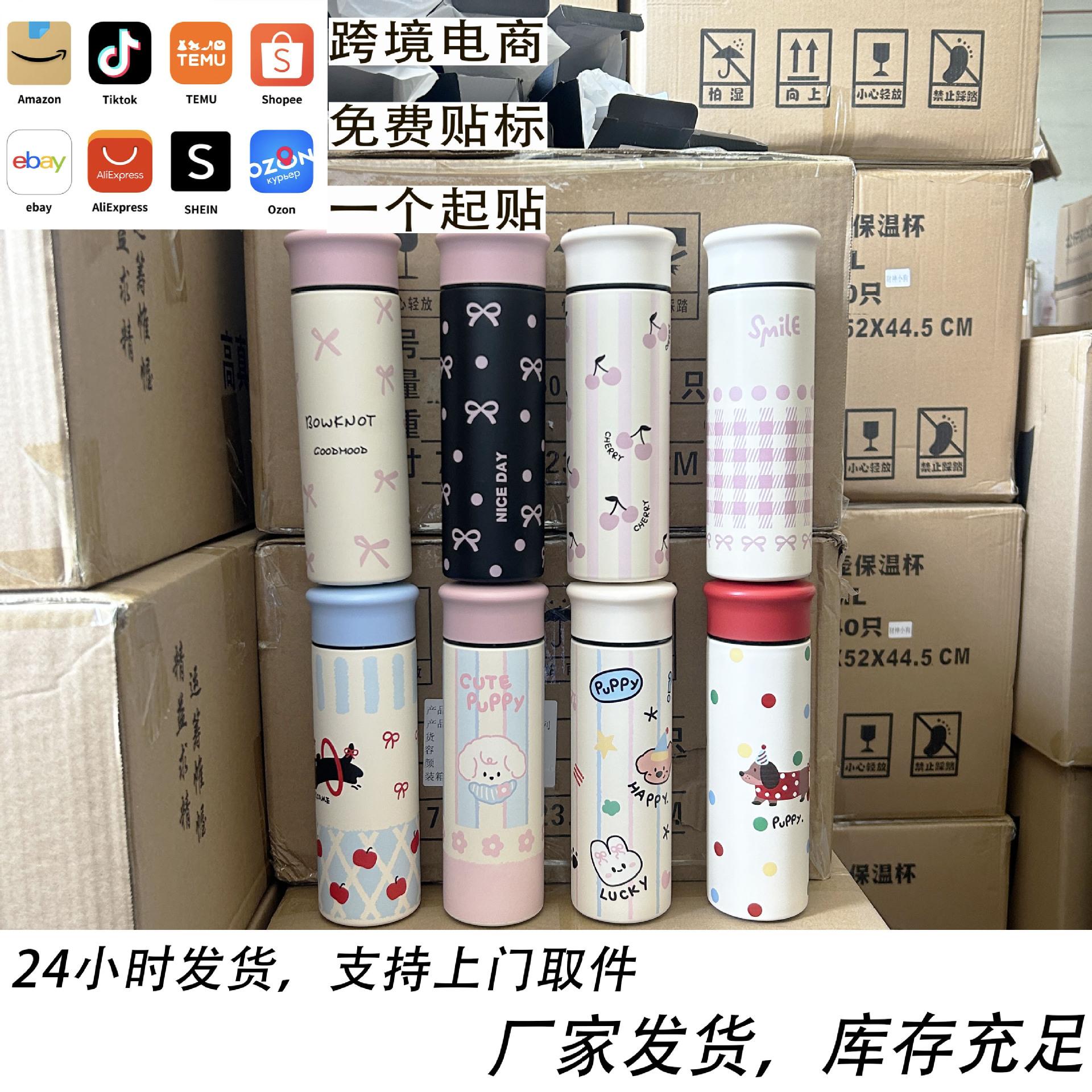 外贸爆款保温杯304不锈钢杯子带茶格男款跨境新款小水杯礼品批发