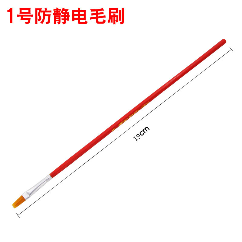 防静电小毛刷BGA植球维修电路板清洁除尘刷 焊油刷油漆毛刷油画刷