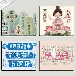 国风吉言祝福小号天然橡胶鼠标垫来图定制广告图片logo定制