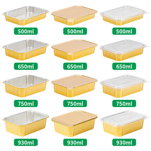 Disposable Lunch Box Aluminum Foil Lunch Box Tin Foil Box Gold Commercial Barbecue Packaging Box Sealed Pre-Made Vegetable Square Box