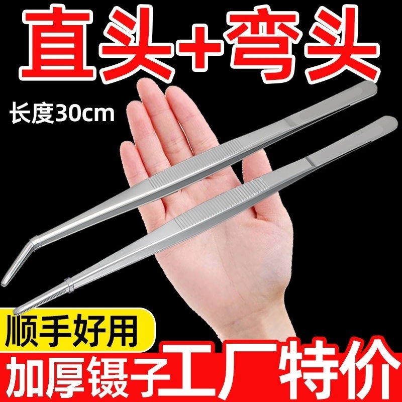 镊子不锈钢多功能夹子加厚加硬圆头多肉鱼缸水草动物喂食取物工具