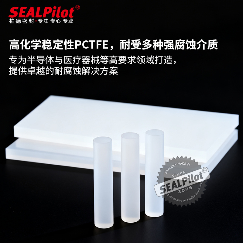 PCTFE�� ����  ��ǿ��ʴ�ߴ��� ��������� �뵼��/ҽ��/��������