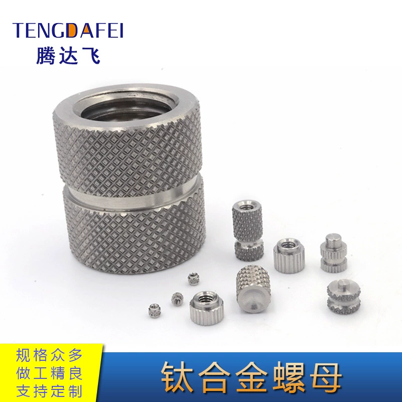 В наличии поставляем все виды чистого титана гайка титановый сплав Гайка с накаткой гайка сетка с накаткой вставная гайка