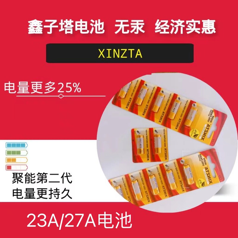 23A12V battery 27a12v roller gate flash trigger doorbell chandelier electric garage roller shutter door remote control battery 23A12V battery 27a12v roller gate flash trigger doorbell chandelier electric garage roller shutter door remote control battery