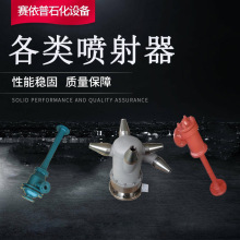 蒸汽引射器、气体喷射器、蒸汽喷射器、气固喷射器