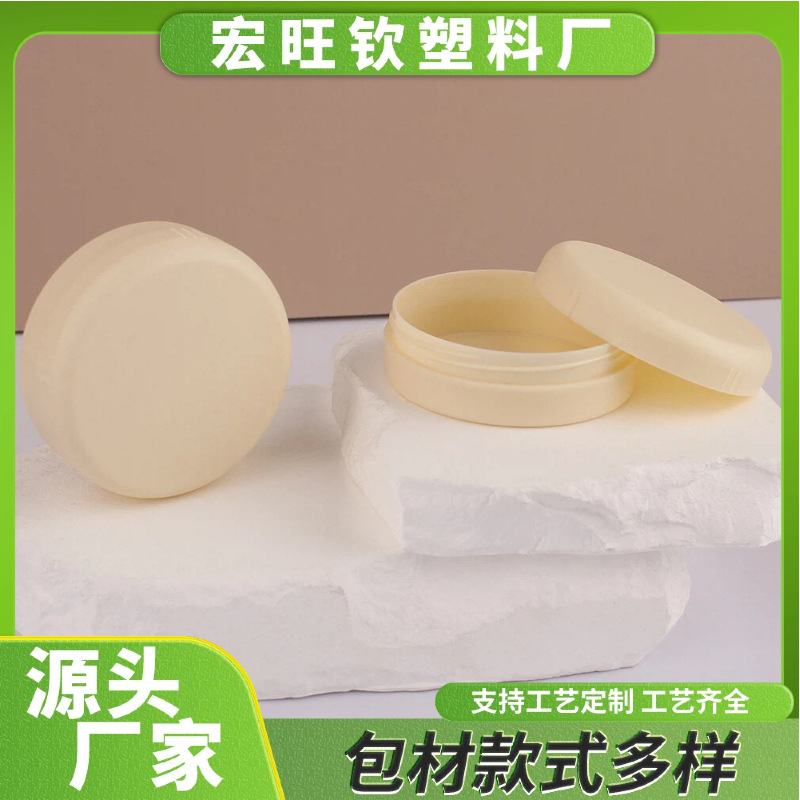 Spot 15g Hand Cream Bottle Anti-Crack Cream Hydrating Bottle Pregnant Women Winter Foot Cream Kidsren's Face Cream Bottle Sample Pp Packaging Material