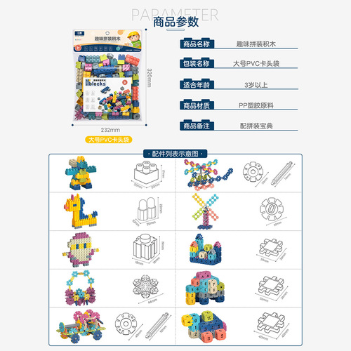 〖Factory delivery〗Children's creative gifts, early education building blocks, educational rewards, small gift toys for upper class children
