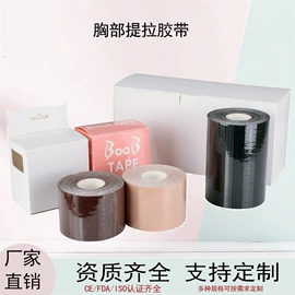 其他胶带;特殊胶带;电子产品胶带