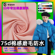 75D�޸�ĥë����ˮ���o� ƽ�y��ܛ�����޷����� �L����q������