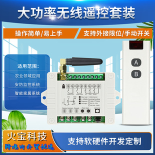 220V Two-Way Water Pump Push Rod Motor Lamp Switch Long Double-Key Remote Control Switch Lift Electromechanical Cabinet Controller
