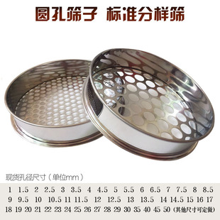Sieve with Round Holes 40cm Diameter for Grading Gorgon Seeds and Lotus Seeds, Standard Sampling Sieve