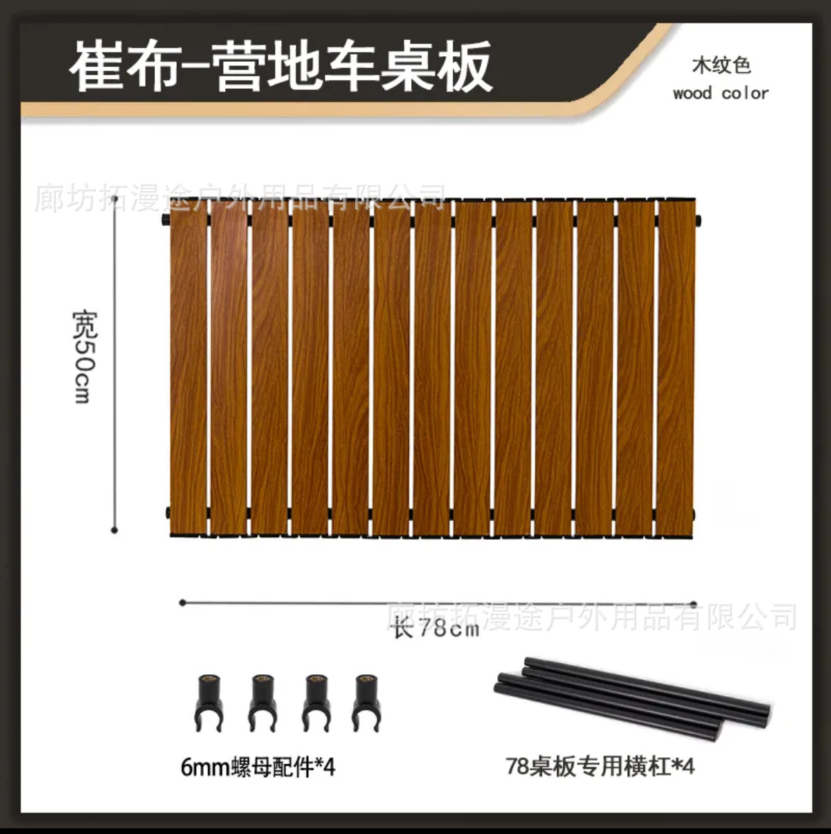 Mesa de caravana al aire libre mesa de rollo de huevo plegable panel de mesa de remolque pequeño mesa de camping mesa de escritorio de carro de campamento