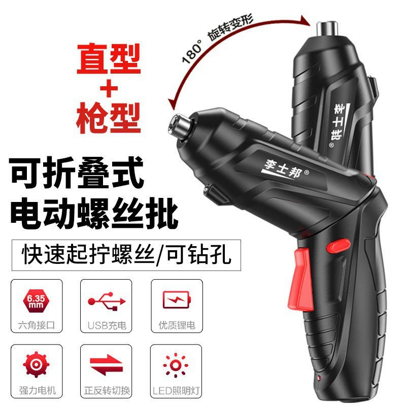 Электрическая отвертка для зарядки домашнего использования небольшой электрический отвертка мини-отвертка партии ручная дрель инструмент