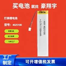 厂家聚合物4025100灯条电池橱柜感应可充电电池led灯锂大容量