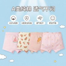 【源头工厂 A类品质】新疆长绒棉吸汗透气Bei肽斯同款女童内裤