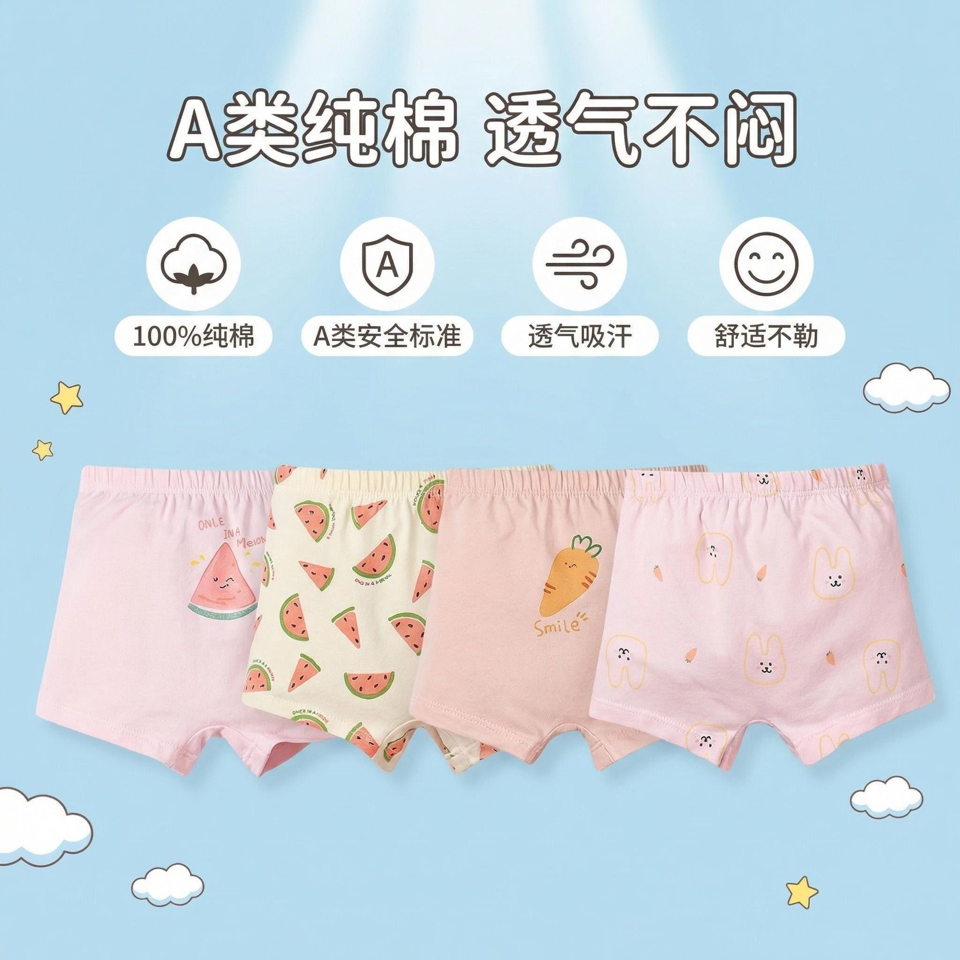 【Source Factory A-Grade Quality】Xinjiang Long-Staple Cotton Sweat-Absorbent and Breathable Bei Pei Si Same Style Girls' Underwear