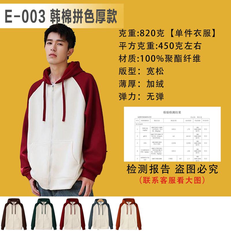 卫衣定制印logo连帽加厚秋冬团体服加绒纯棉工作服刺绣落肩开衫|undefined