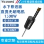 电动无刷大功率直流马达