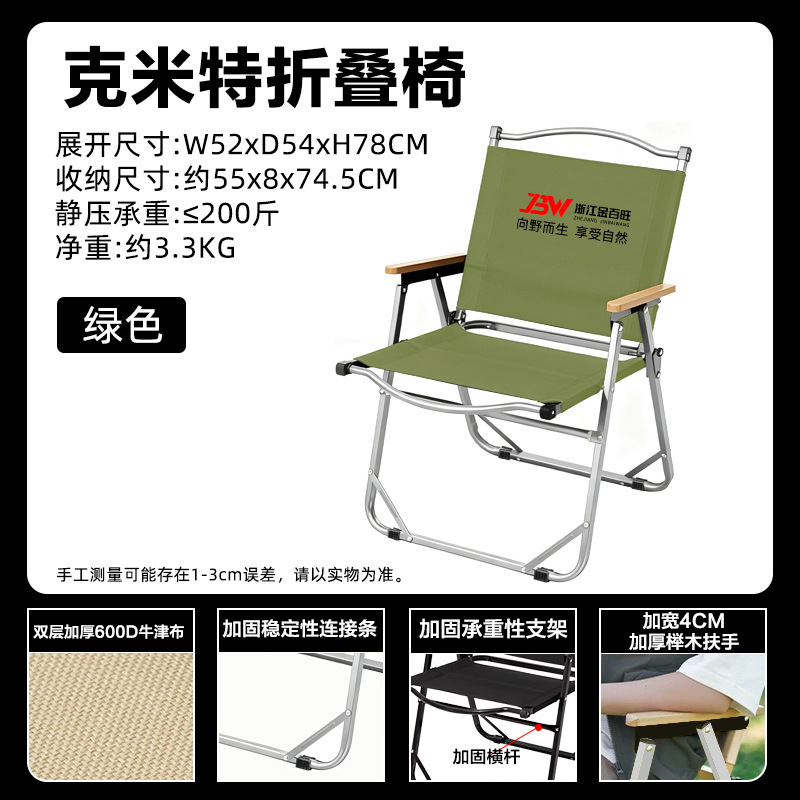 アウトドア折りたたみ椅子ポータブル超軽量カーミットチェアキャンプテーブル椅子ピクニック椅子ポータブル釣り腰掛けビーチチェア