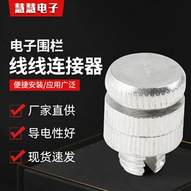 配件;绝缘子;集成防盗系统