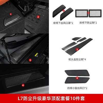 Car interior film — Air Conditioning Dustproof Net - l7-dustproof-top-with-10-piece-set-black-titanium