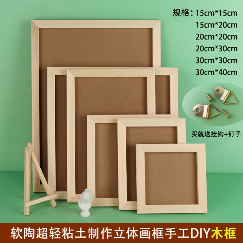 Children's DIY Wooden 3D Picture Frame for Snowflake Clay and Light Clay Artwork Children's DIY Wooden 3D Picture Frame for Snowflake Clay and Light Clay Artwork