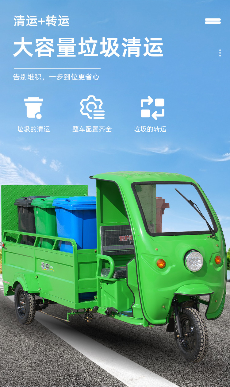 Six-Bin Garbage Removal Electric Tricycle, Community Property Trash Bin Transport Vehicle, 240 Trash Bins X6