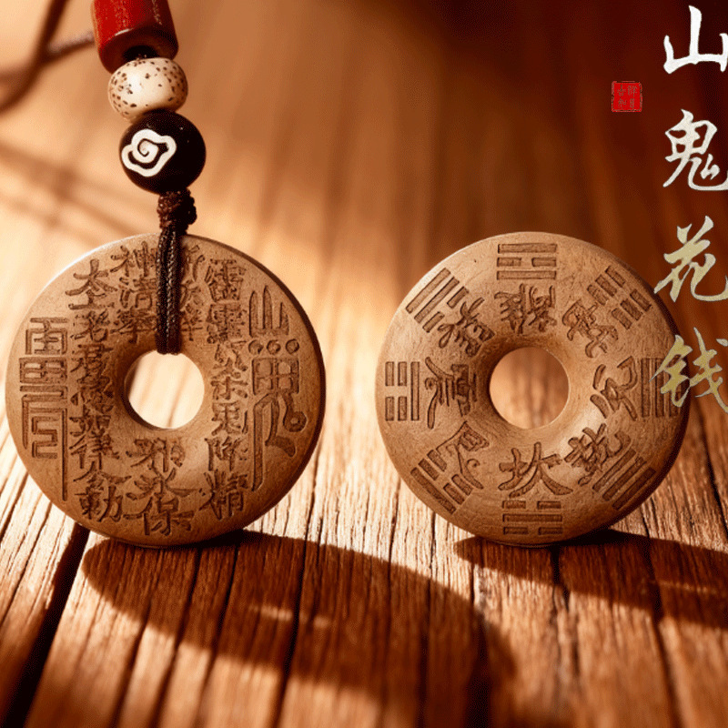 【老师推荐】乙巳蛇年桃木山花銭匠心之作护佑道家令牌本命年挂件
