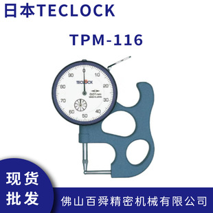 Del TECLOCK Thickness Measurement Table Disc Pipe Wall Thickness Gauge TPM-116