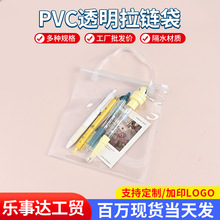 塑料pvc拉链袋洗漱用品化妆品包装袋透明立体旅行pvc收纳袋定 制