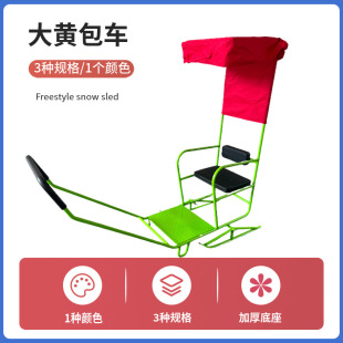Snow yellow car Snow hand-pulled ski car sled ice ice climbing plow ski car, land wheel pull car