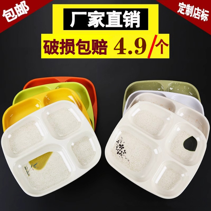 Thickened Fast Food Plate Imitation Porcelain Plate Four-compartment Square Plastic Fast Food Plate melamine Tableware Split Plate Canteen Meal Plate