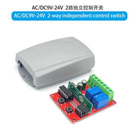 DC9-24V独立2路兼容滚动码 车库门遥控接收器 接收开关 接收模块