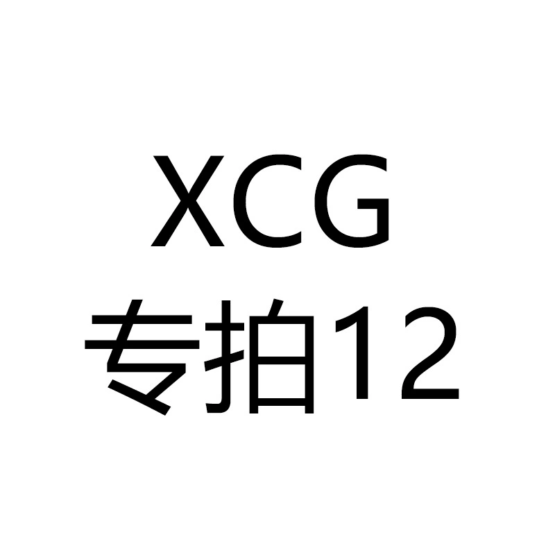 001 Прямая поставка распродажи Flash sale XCG мгновенная розничная сеть супермаркет