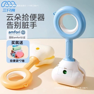 Miao Xin Pet Supplies Dog Toilet Picker Pet Going Out to Shovel Dung Picking Baba Picking up Dung Picking Dog Dung Cleaning
