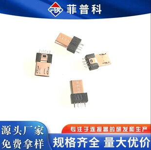 MICRO 5P���^ �A��0.8/1.0 ���ؾ� ��¶6.7MM ���z�߶�4.1