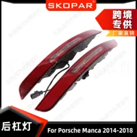 Применимо Porsche Man Card 2014-2018 США датчик заднего рычага световой сигнал заднего бампера обратный свет